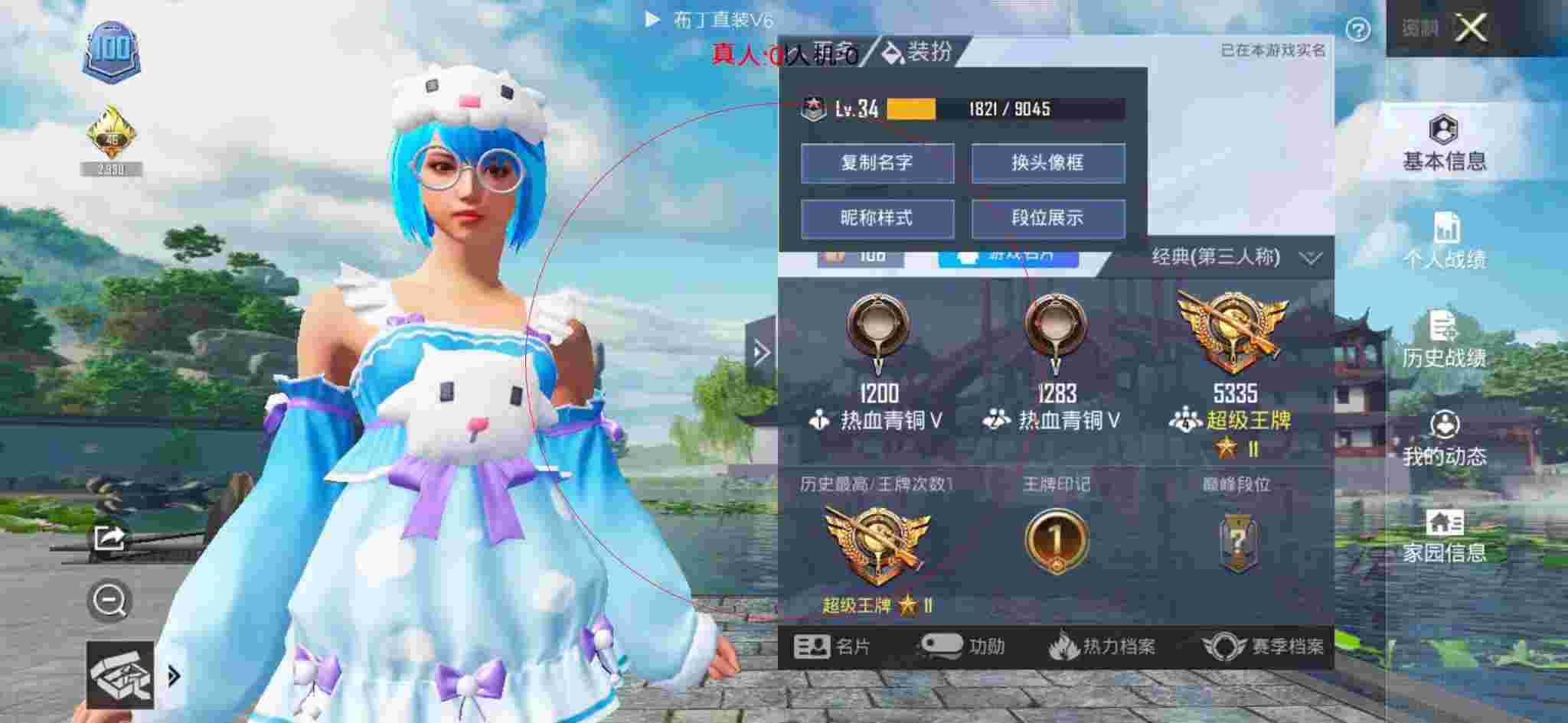 和平精英布丁直装透视 - 和平精英玩家碰见外挂辅助预览图
